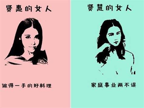 賢慧的女人意思|贤慧的解釋